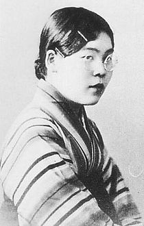 綠川英子